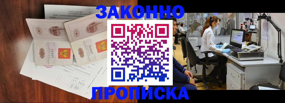 прописка от собственника в Озёрске